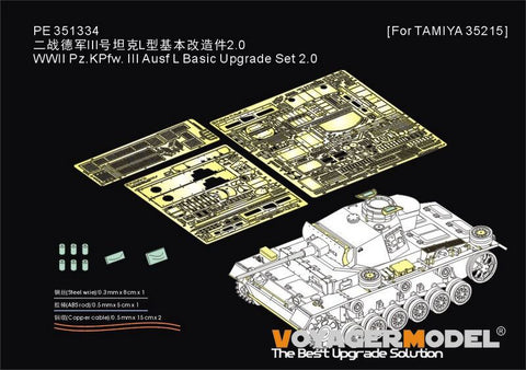 Voyager Model PE351334 1/35 WWII Panzer III Ausf. L Basic Set 2.0 (for Tamiya 35215)
