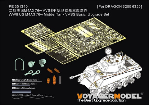 Voyager Model PE351340 1/35 WWII US M4A3 76(W) Medium Tank VVSS Basic Upgrade Set (for Dragon 6255/6325)
