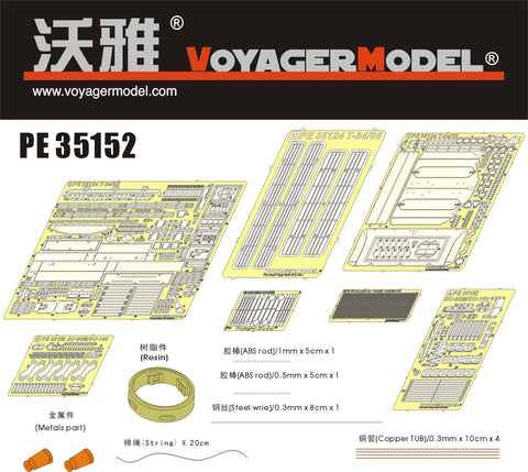 Voyager Model PE35152 1/35 SU-85M/SU-100 (Dragon 6098/6075)