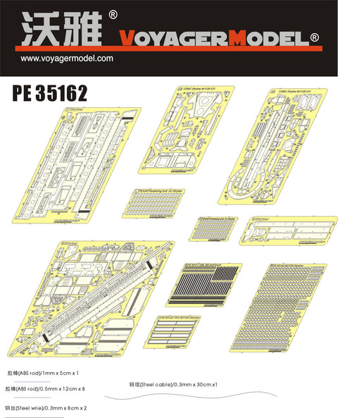 Voyager Model PE35162 1/35 Modern US M1126 Infantry Carrier Vehicle Photo-Etched Set (for AFV35126)