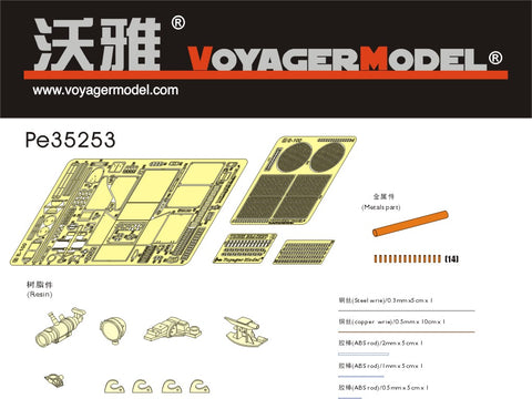 Voyager Model PE35253 1/35 WWII German E-100 Super-Heavy Tank (Dragon 6011x/6011)