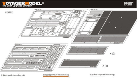 Voyager Model PE35302 1/35 WWII German Sd.Kfz.7/1 Part 3 (Hull) (for Dragon 6525)