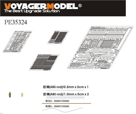 Voyager Model PE35324 1/35 Chinese ZLC-2000 Airborne Infantry Fighting Vehicle (HobbyBoss 82434/82435)