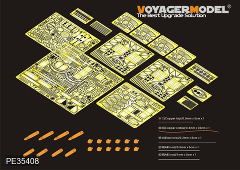 Voyager Model PE35408 1/35 WWII German Panzer IV Ausf. G / 20mm Flakpanzer IV "Wirbelwind" (Dragon 6342)
