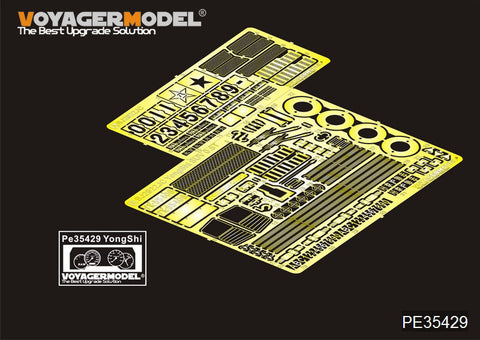 Voyager Model PE35429 1/35 China BJ2022JC YongShi Multipurpose Vehicle 0.5T (Hobby Boss 82466)