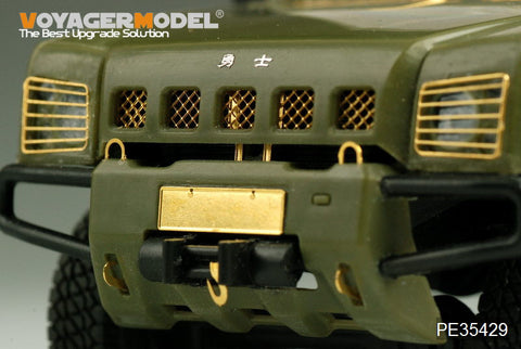 Voyager Model PE35429 1/35 China BJ2022JC YongShi Multipurpose Vehicle 0.5T (Hobby Boss 82466)