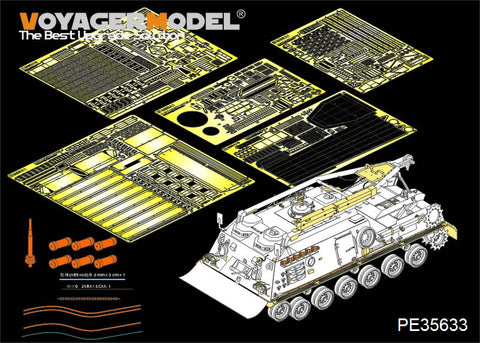 Voyager Model PE35633 1/35 Modern German M88A1G Armored Recovery Vehicle Photo-Etched Set (for AFV Club AF35S33)