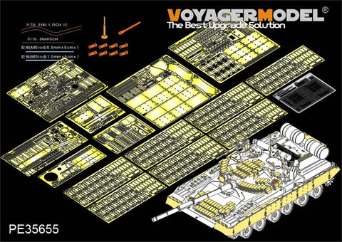 Voyager Model PE35655 1/35 Modern Russian T-80BVD Main Battle Tank Photo-Etched Set (for Trumpeter 05581)