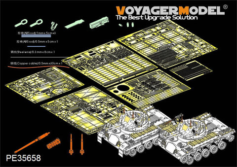 Voyager Model PE35658 1/35 Modern German M42A1 Duster Basic Photo-Etched Set (for AFV35S66)