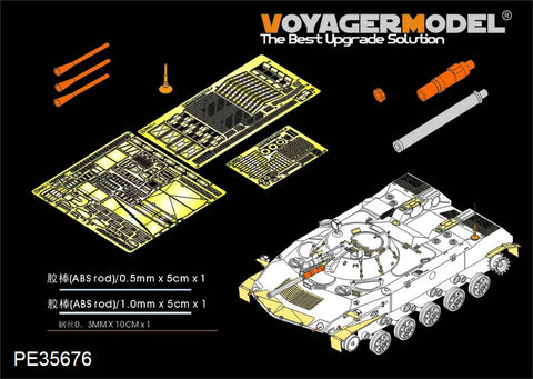 Voyager Model PE35676 1/35 Modern Russian BMD-1 Airborne Combat Vehicle Photo-Etched Set (for Panda PH35004)