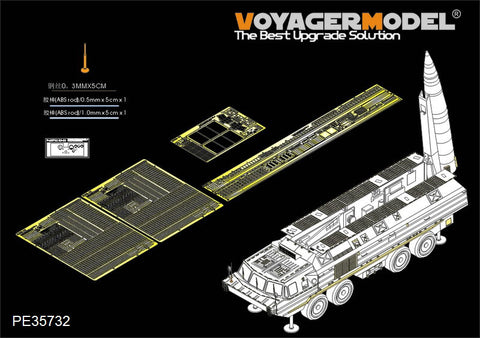 Voyager Model PE35732 1/35 Modern Russian SS-23 Spider Ballistic Missile Basic Photo-Etched Set (for HobbyBoss 85505)