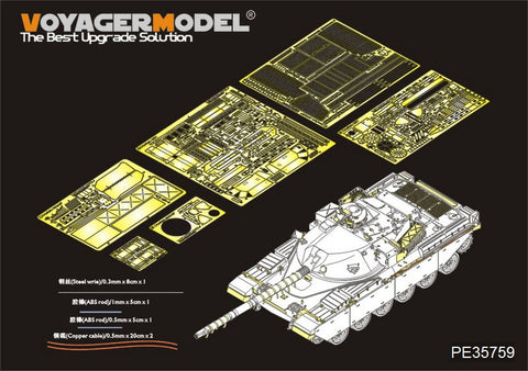 Voyager Model PE35759 1/35 Modern British Chieftain Mk.5/5P Basic Photo-Etched Set (for Takom 2027)