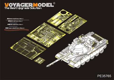 Voyager Model PE35765 1/35 Modern British Chieftain Mk.10 Basic Photo-Etched Set (for Takom 2028)