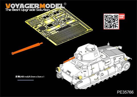 Voyager Model PE35766 1/35 WWII French Somua S35 Medium Tank Basic Photo-Etched Set (for Tamiya 35344)
