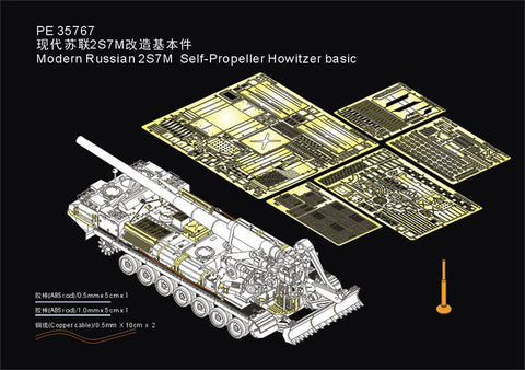 Voyager Model PE35767 1/35 Modern Russian 2S7M Self-Propeller Howitzer basic(RFM5115)