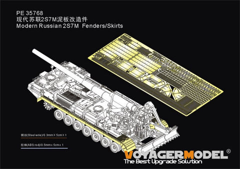 Voyager Model PE35768 1/35 Modern Russian 2S7M Fenders/Skirts(RFM5115)