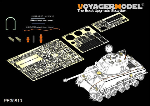 Voyager Model PE35810 1/35 WWII US M4A3E8 Sherman "Easy Eight" Basic Photo-Etched Set (for Tamiya 35346)