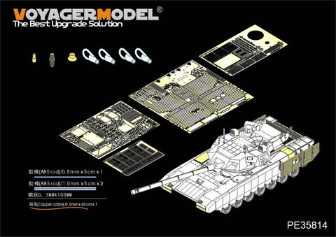 Voyager Model PE35814 1/35 Modern Russian T-14 Armata Main Battle Tank Basic Photo-Etched Set (for Takom 2029)