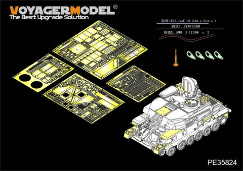 Voyager Model PE35824 1/35 Modern Russian ZSU-23-4 Shilka Basic Photo-Etched Set (Meng Model TS-023)