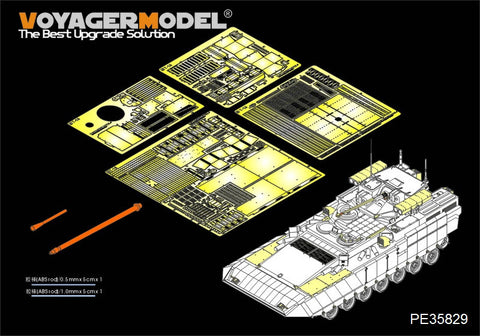 Voyager Model PE35829 1/35 Modern Russian T-15 Armata (Object 149) Infantry Fighting Vehicle Basic Photo-Etched Set (Panda PH35017)