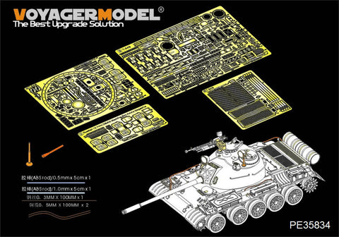 Voyager Model PE35834 1/35 WWII Russian T-54B Basic Photo-Etched Set (for Takom 2055)