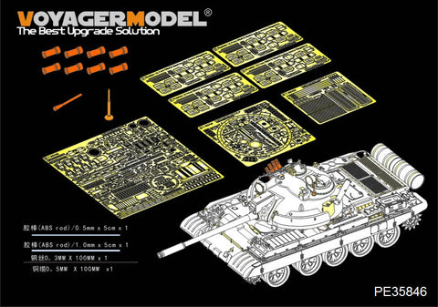 Voyager Model PE35846 1/35 Modern Russian T-55AM Medium Tank Basic Photo-Etched Set (for Takom 2041)