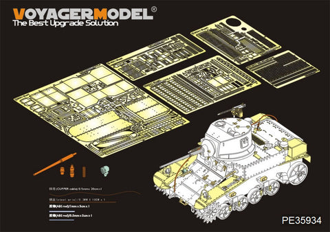 Voyager Model PE35934 1/35 WWII US M3 Stuart Light Tank Basic Set (includes gun barrel and antenna base) (for Tamiya 35360)
