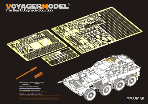 Voyager Model PE35935 1/35 Modern JGSDF Type 16 Maneuver Combat Vehicle - Basic (for Tamiya 36361)
