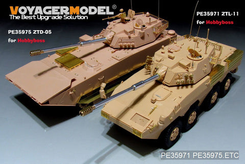 Voyager Model PE35975 1/35 Chinese PLA ZTD-05 AAV Basic (for HobbyBoss 82484)