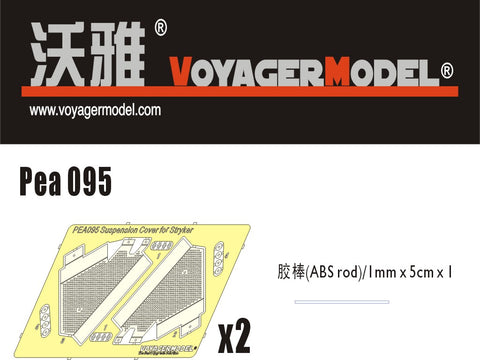 Voyager Model PEA095 1/35 Striker Suspension Cover (Universal)