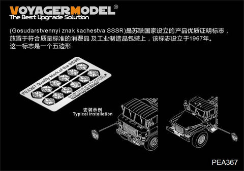 Voyager Model PEA367 1/35 Former Soviet Union Quality Badge (General Purpose)