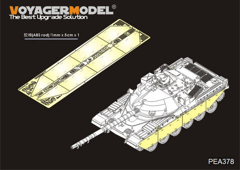 Voyager Model PEA378 1/35 Modern British Chieftain Main Battle Tank Side Skirt Set (for Takom)