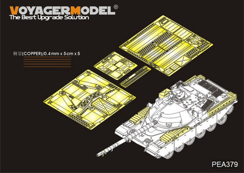 Voyager Model PEA379 1/35 Modern British Chieftain Main Battle Tank Fender Stowage Box Set (for Takom)