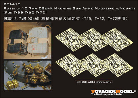 Voyager Model PEA425 1/35 Modern Russian 12.7mm DShK Machine Gun Ammo Box w/ Mount (for T-55, T-62, T-72) (Universal)