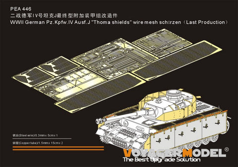 Voyager Model PEA446 1/35 WWII German Army Panzer IV Ausf. J "Thoma Shield" Wire Mesh Schürzen (Late Type) (for RFM 5033)