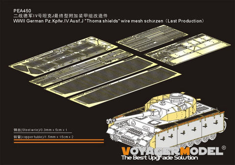 Voyager Model PEA450 1/35 WWII German Army Panzer IV Ausf. J "Thoma Shields" Wire Mesh Schürzen (Late Type) (for Border 35008)