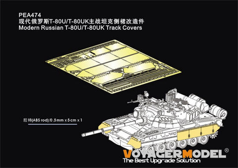 Voyager Model PEA474 1/35 Russian T-80U/T-80UK Track Covers (for RFM)