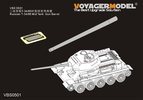 Voyager Model VBS0501 1/35 Russian T-34/85 Medium Tank Gun Barrel (Universal)