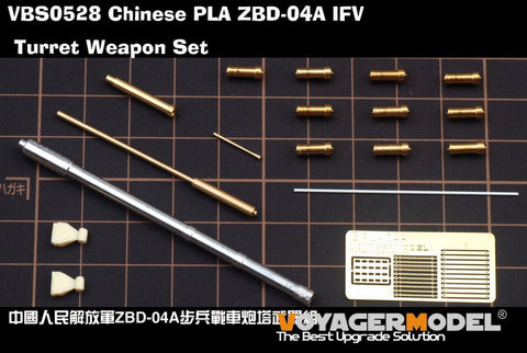 Voyager Model VBS0528 1/35 PLA ZBD-04A Infantry Fighting Vehicle Turret Weapon Set (for Panda Hobby PH35042)