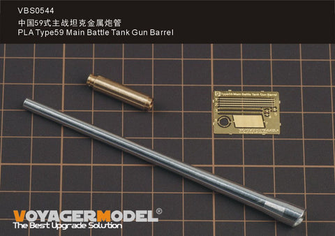 Voyager Model VBS0544 1/35 PLA Type 59 Main Battle Tank Gun Barrel (for MiniArt)