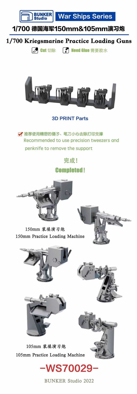 Bunker Studio WS70029 1/700 DKM Practice Loading Guns