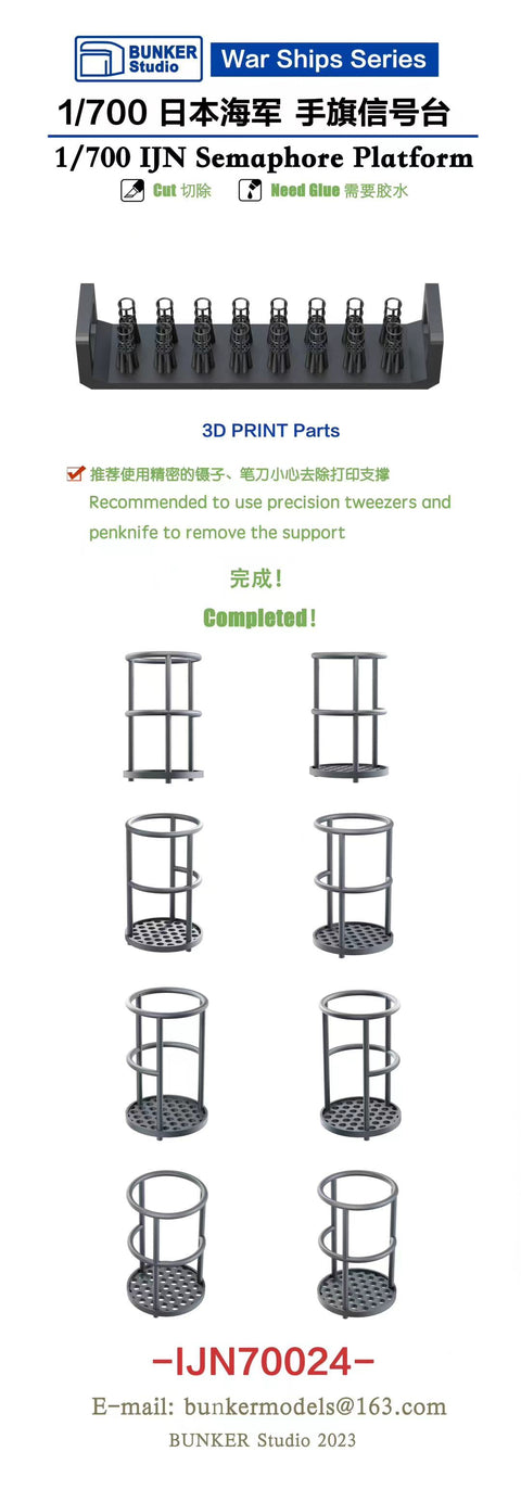 Bunker Studio IJN70024 1/700 IJN Semaphore Platform