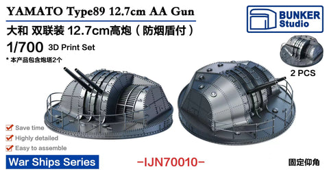 Bunker Studio IJN70010 1/700 YAMATO Type89 127mm Twin AA Gun(Anti-Smoke Shield)