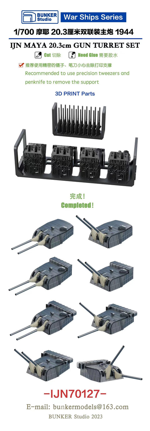 Bunker Studio IJN70127 1/700 Maya 20.3cm Gun Turrets