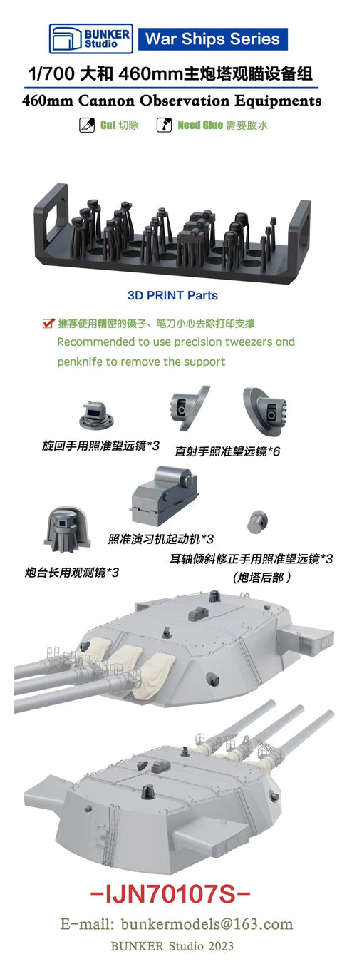 Bunker Studio IJN70107S 1/700 YAMATO 460mm Cannon Observation Equipments