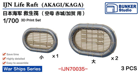 Bunker Studio IJN70035 1/700 IJN Lift Raft (AKAGI/KAGA)