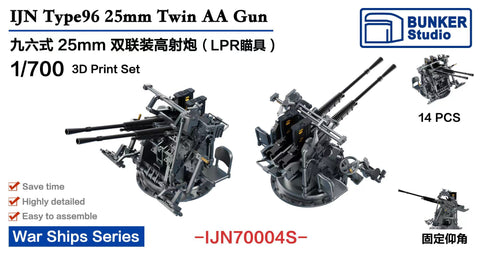 Bunker Studio IJN70004S 1/700 IJN Type96 25mm Twin AA Gun LPR Sight (Late Type )