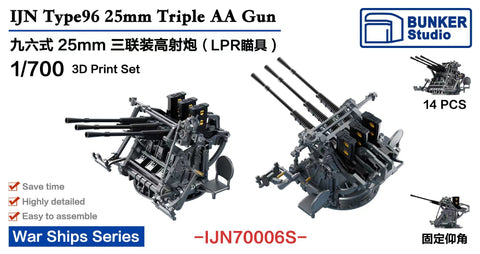 Bunker Studio IJN70006S 1/700 IJN Type96 25mm Triple AA Gun LPR Sight (Late Type )