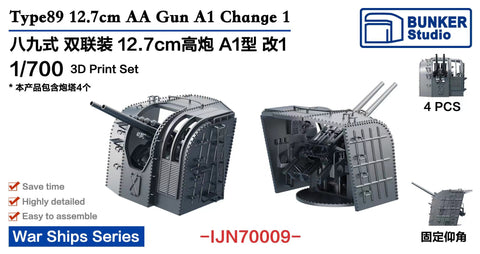 Bunker Studio IJN70009 1/700 IJN Type89 12.7cm AA Gun A1 Change 1