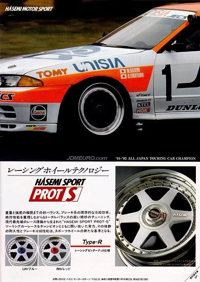 ZoomOn ZR019 1/24 17-inch SSR Racing Wheel Set